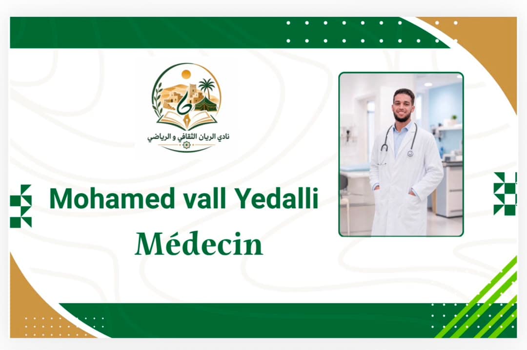 محمد فال اليدالي