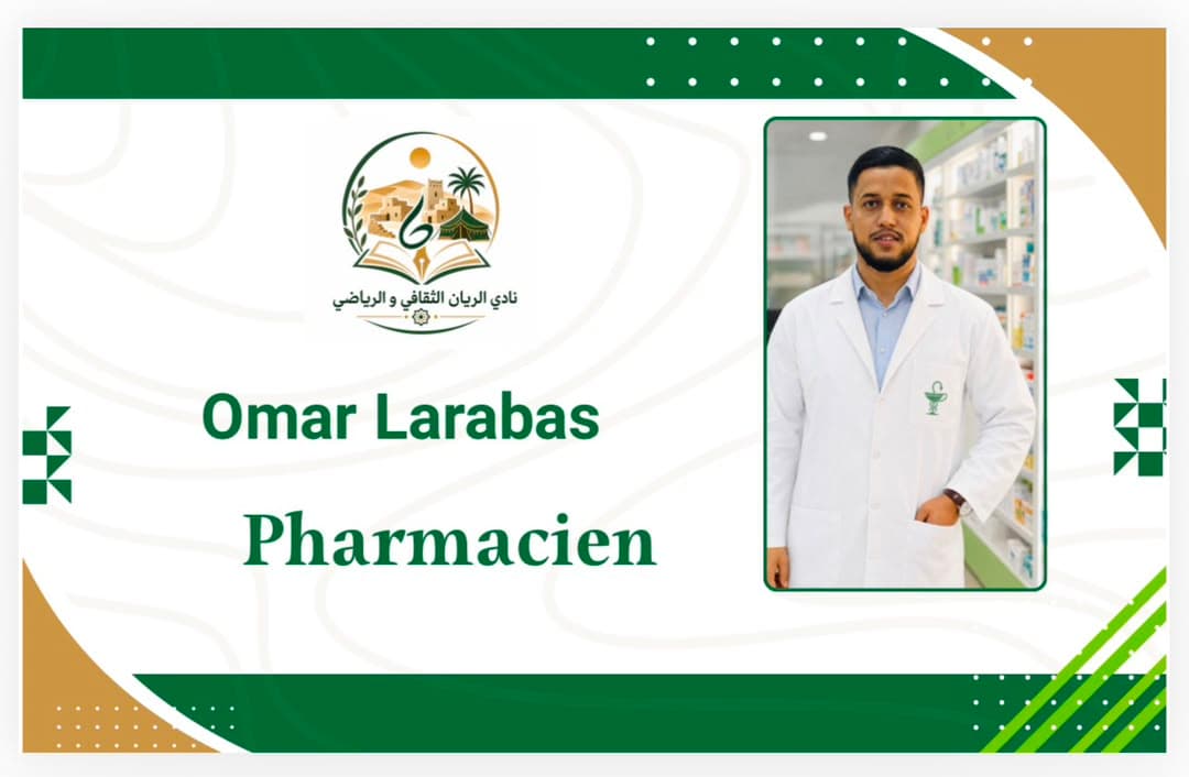 عمر لرباس